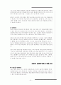 도요타와 우리나라 자동차회사의 비교 11페이지