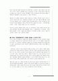도요타와 우리나라 자동차회사의 비교 12페이지