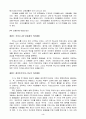 교육목회 커리큘럼(서평) 3페이지