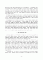 진리와 평화를 위한 교회의 투쟁 (서평) 2페이지