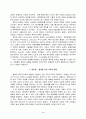 진리와 평화를 위한 교회의 투쟁 (서평) 4페이지
