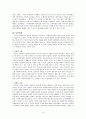 사회복지정책의 재원 사회복지정책론 4페이지