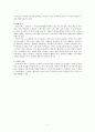 사회복지정책의 재원 사회복지정책론 5페이지