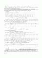 화학 반응 속도 (시계반응) 2페이지