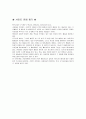 사이트 평가 (어린이 학습) 10페이지