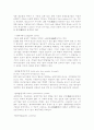 기후지역에 따른 건축사례 (토속 건축) 15페이지