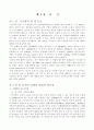 해수 담수화 기술 2페이지