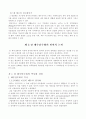 해수 담수화 기술 4페이지