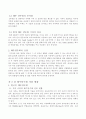 해수 담수화 기술 5페이지