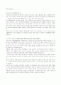 해수 담수화 기술 10페이지