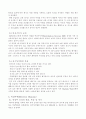 해수 담수화 기술 15페이지