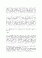 폴리아미드아민의 개질에 의한 수증용 에폭시 경화제의 제조 및 특성 3페이지