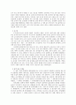 분별증류관을 이용한 분별증류 3페이지