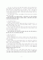 스피노자의 윤리설 2페이지