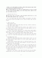 스피노자의 윤리설 4페이지