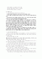 스피노자의 윤리설 5페이지