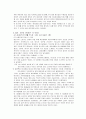 여호수아 연구 3페이지