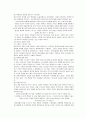 여호수아 연구 4페이지