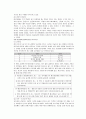 여호수아 연구 5페이지