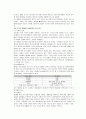여호수아 연구 6페이지