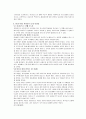 여호수아 연구 7페이지