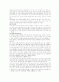 여호수아 연구 18페이지