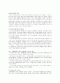 유교적 역사 인식 2페이지