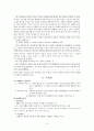 사회와 문화-된장녀논란에 대하여 3페이지