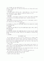 사회와 문화-된장녀논란에 대하여 4페이지