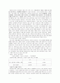 사회와 문화-된장녀논란에 대하여 5페이지