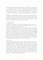 청소년복지 실천 방법 3페이지