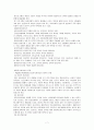 청소년복지 실천 방법 7페이지