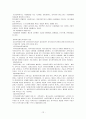 청소년복지 실천 방법 12페이지