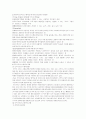 사회복지조직의 수행력 평가 3페이지