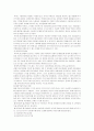 사회복지조직의 수행력 평가 4페이지