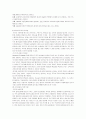 사회복지조직의 수행력 평가 6페이지