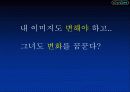 [브랜드마케팅]New 이미지 구축을 위한 LG싸이언 커뮤니케이션 전략(A+리포트) 20페이지
