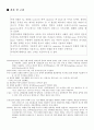 다이오드 클리퍼와 클램퍼 6페이지
