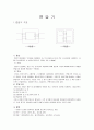 변압기란 1페이지
