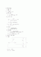 변압기란 5페이지