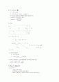 변압기란 7페이지