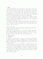 이혼, 무엇이 문제인가? 2페이지