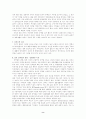 이혼, 무엇이 문제인가? 8페이지