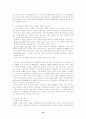 이혼, 무엇이 문제인가? 15페이지