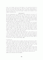 이혼, 무엇이 문제인가? 26페이지