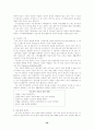 이혼, 무엇이 문제인가? 32페이지