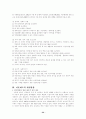 이혼, 무엇이 문제인가? 33페이지