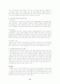 이혼, 무엇이 문제인가? 34페이지
