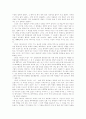 레이첼카슨의 침묵의봄을 읽고.. 2페이지