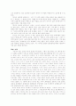 레이첼카슨의 침묵의봄을 읽고.. 4페이지